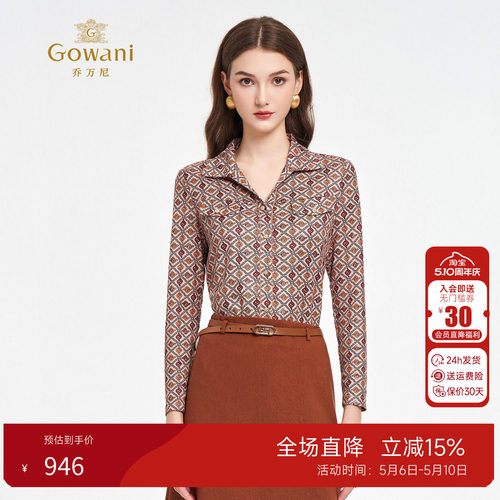 乔万尼秋季新款女装衬衫