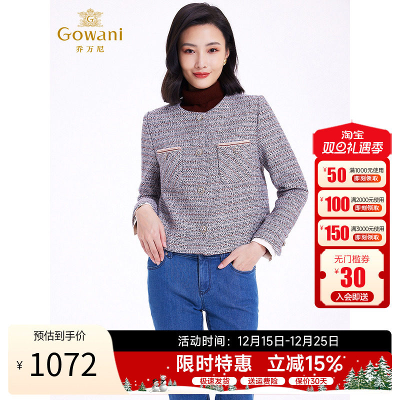 乔万尼小香风短外套秋新款