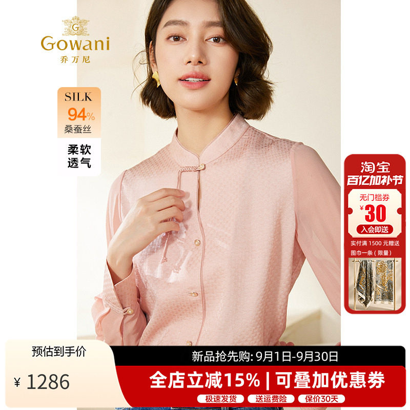乔万尼H型新中式单排扣长袖衬衫