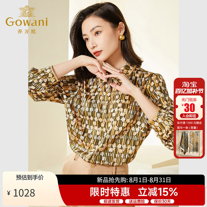 乔万尼长袖衬衫小众设计感