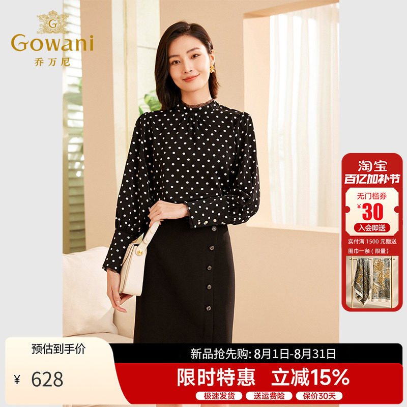 乔万尼新品女士衬衫法式波点