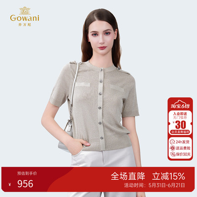 乔万尼夏季圆领薄款针织衫