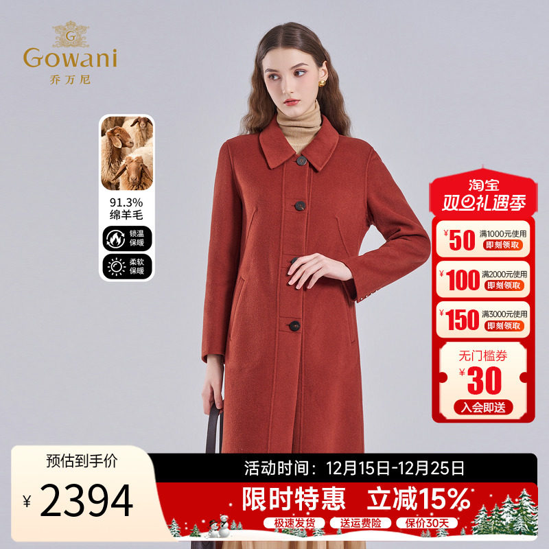乔万尼秋新款大衣中长款毛呢外套