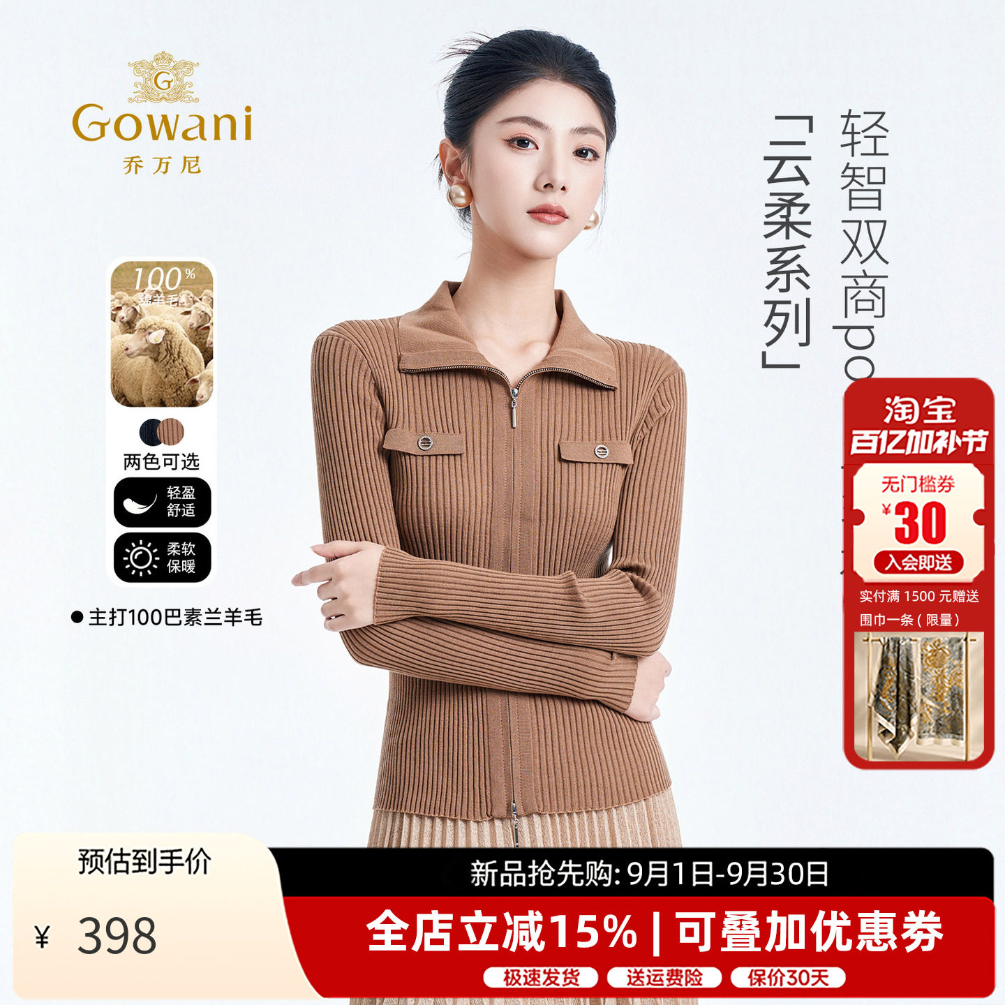 100%绵羊毛女毛衣百搭保暖羊毛衫