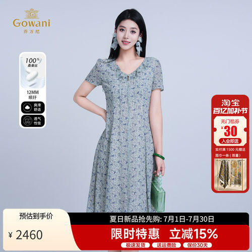 乔万尼夏连衣裙女法式碎花真丝裙