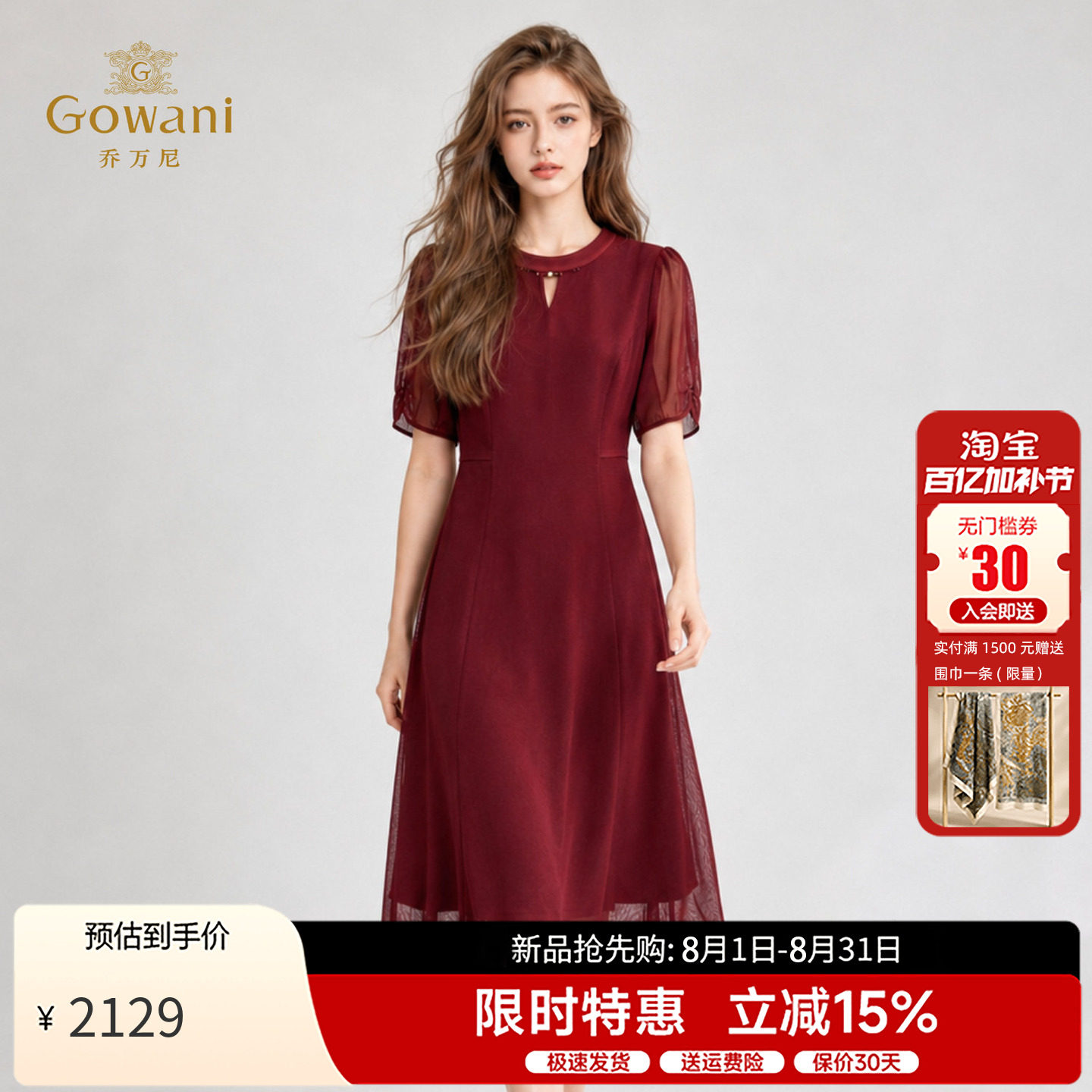 乔万尼泡泡袖高腰A字连衣裙女2026夏季新品红色气质中长款EK2E162