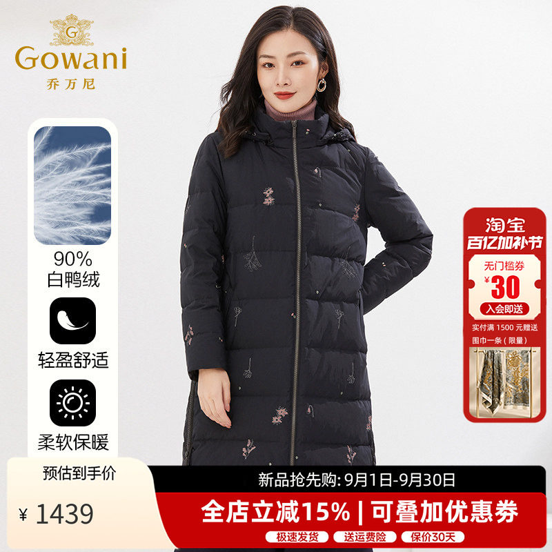 乔万尼加厚白鸭绒羽绒服2025冬季洋气时尚中年女妈妈黑色EI4T687