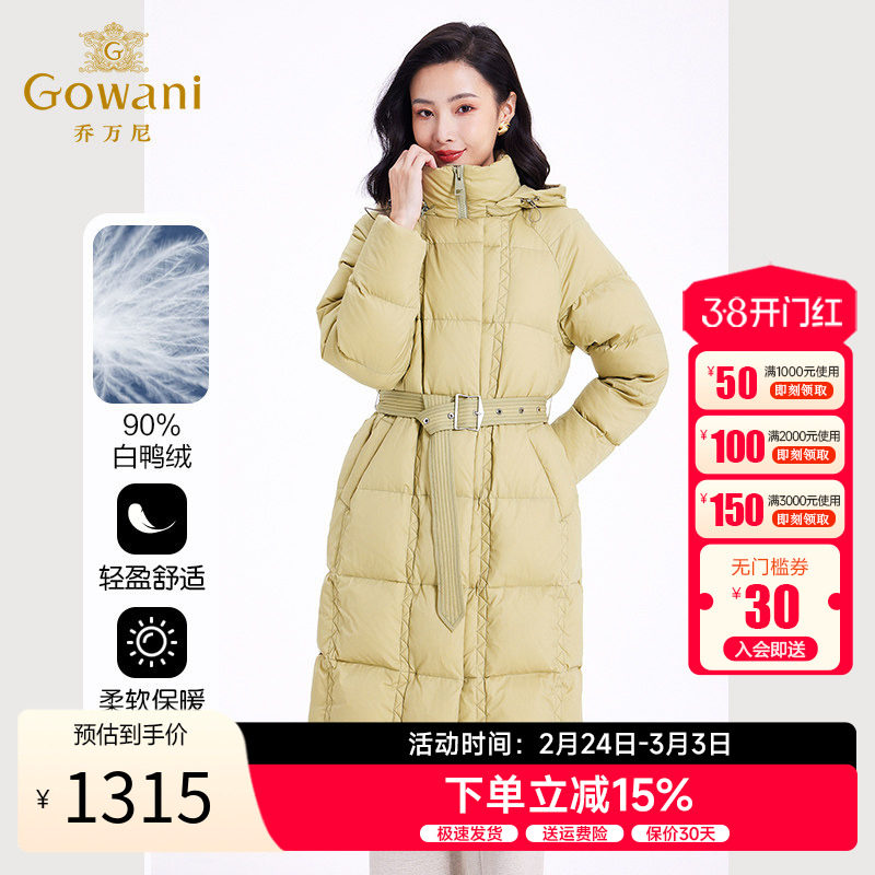 乔万尼羽绒服女款2025冬季新款中长款收腰加厚立领保暖EF4T173
