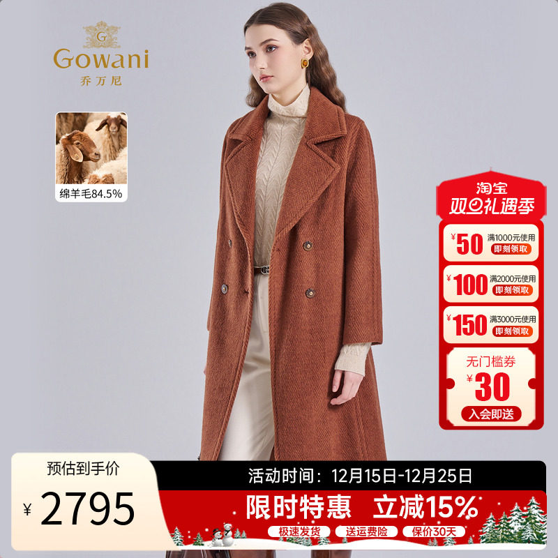 乔万尼羊绒大衣2025冬新款加厚中长收腰设计毛呢外套EF4A236