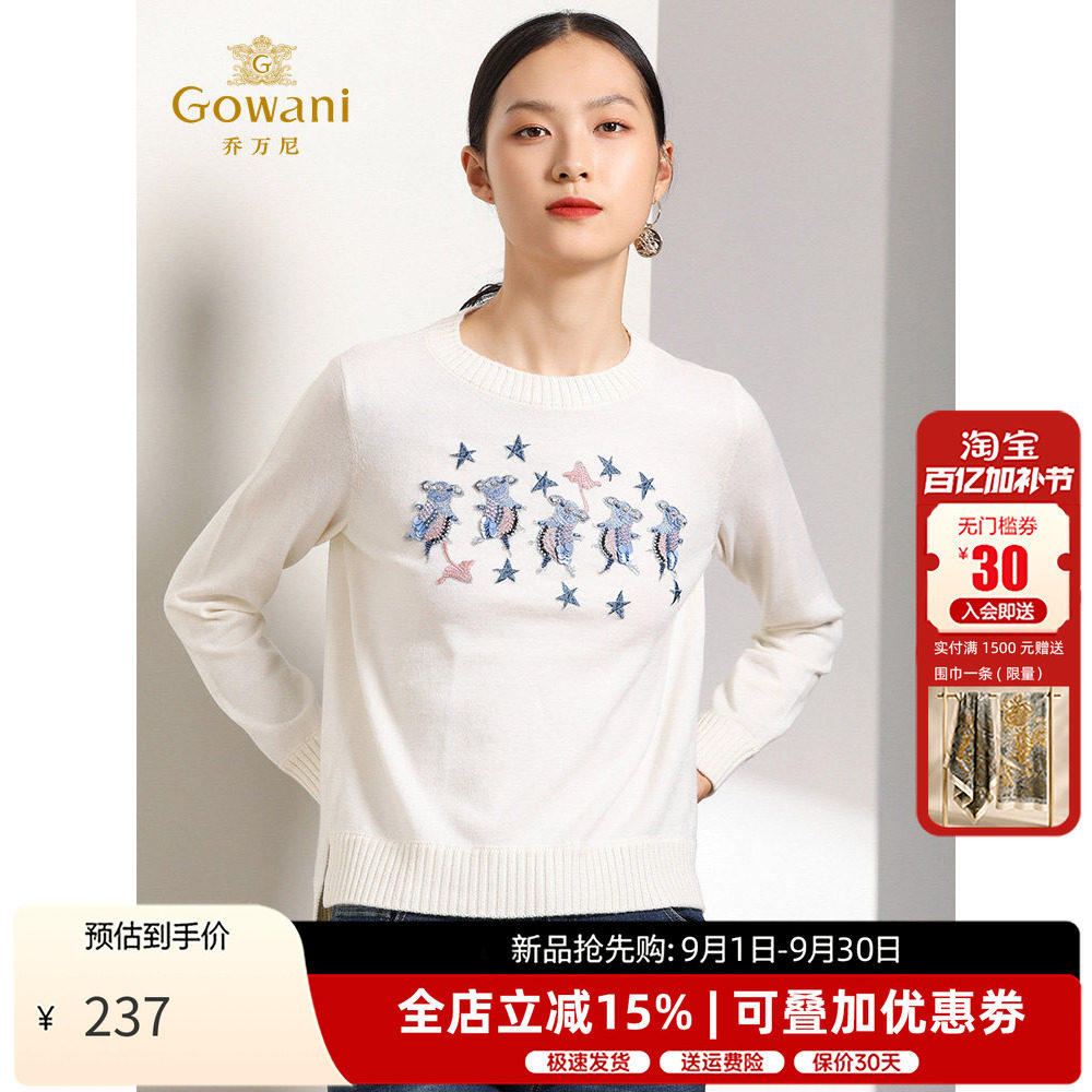 乔万尼白色贴布绣花针织衫