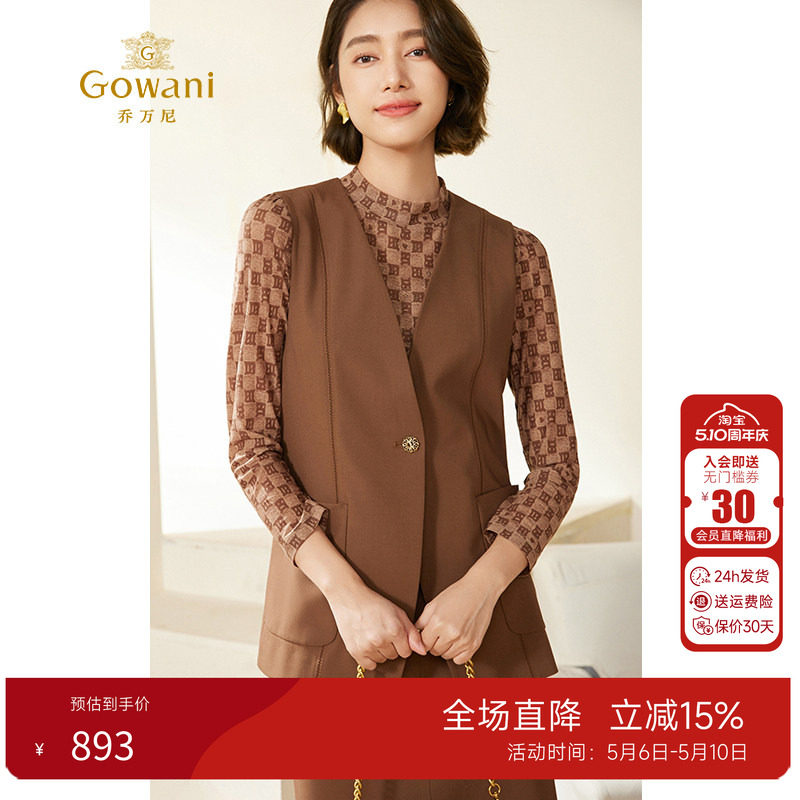 乔万尼马甲女款2025新款秋秋复古设计通勤休闲EM3H390