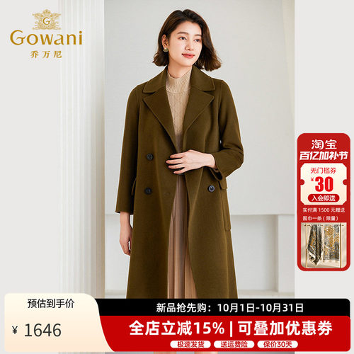乔万尼中长款毛呢外套