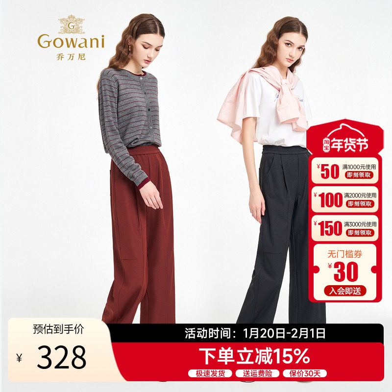 2色可选 | 乔万尼休闲裤女2025秋季新款百搭直筒廓型长裤EZ3F146,女装/女士精品,休闲裤,淘宝优惠券,粉丝福利购,淘宝优惠卷