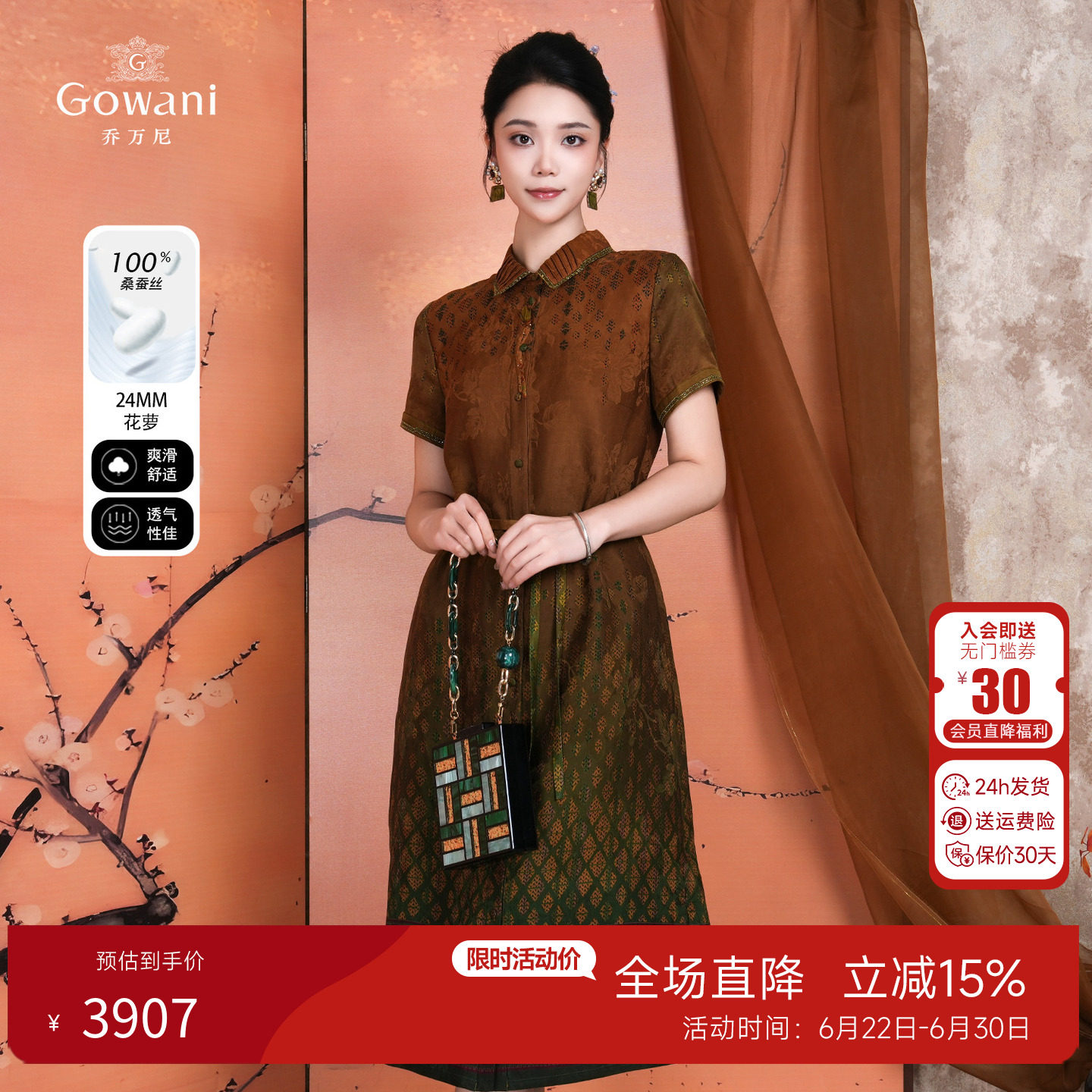 乔万尼香云纱旗袍连衣裙