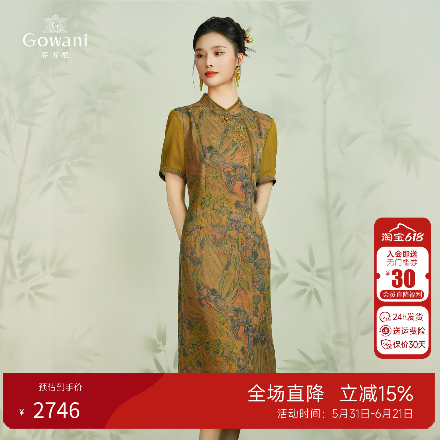 梵高的鸾尾花 | 乔万尼真丝香云纱连衣裙2026夏旗袍24姆米EM2E837