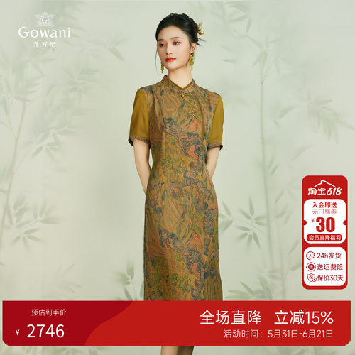乔万尼夏季重磅香云纱连衣裙