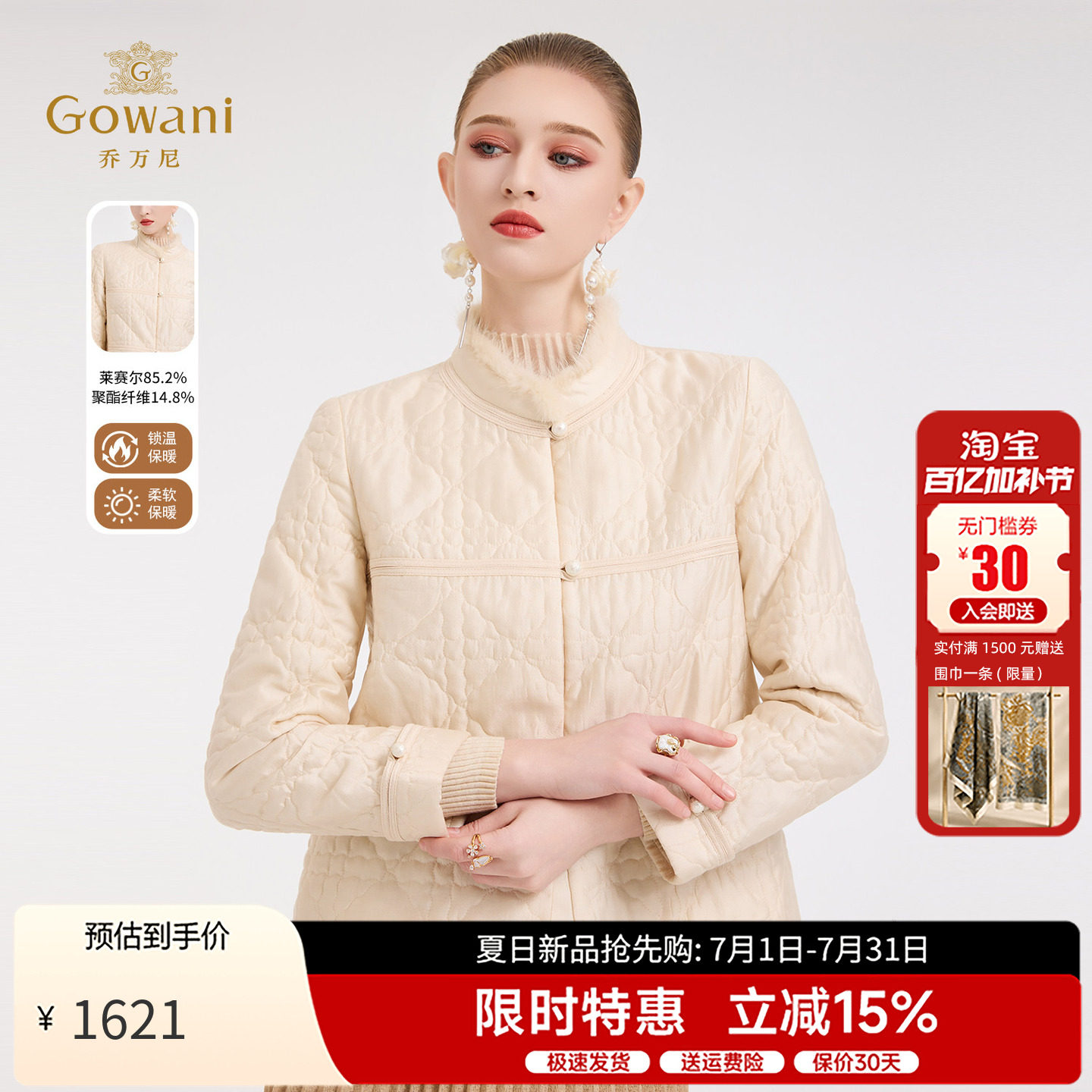 乔万尼2025冬季新款短款棉服女