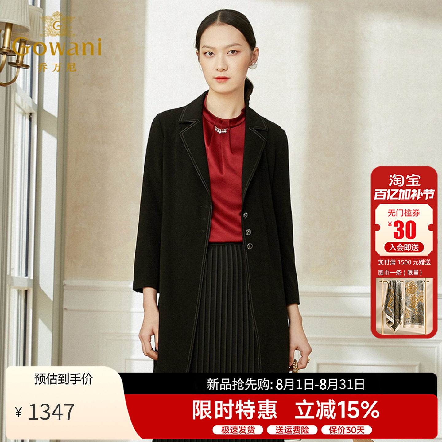 乔万尼商务风风衣女2026新款春季通勤简约中长款休闲外套EI1A906