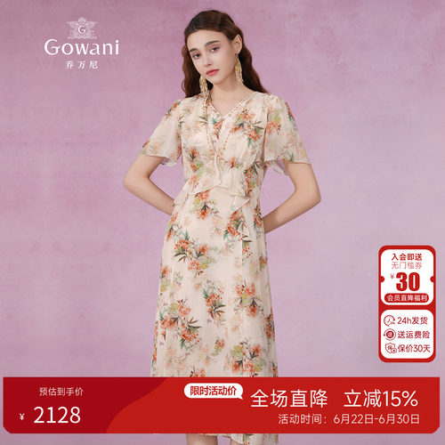 乔万尼度假风连衣裙夏季女
