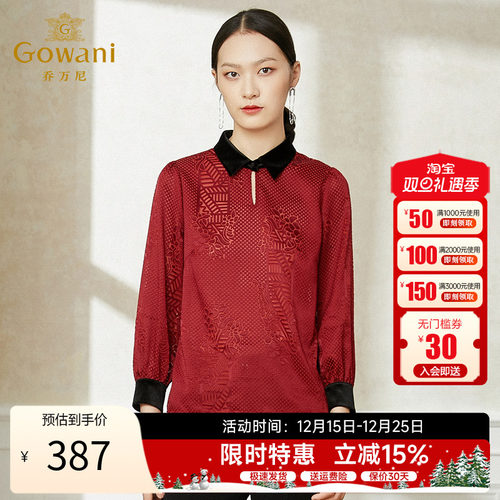 乔万尼秋季设计感小众衬衫