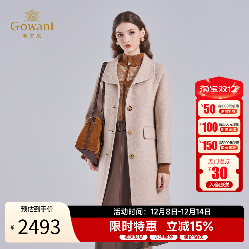 乔万尼翻领单排扣毛呢外套