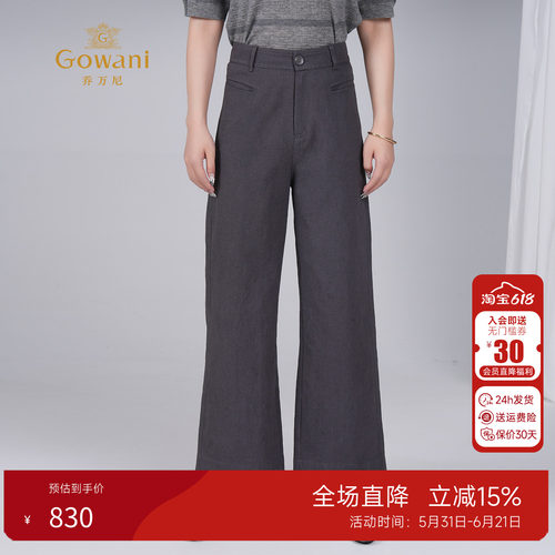 乔万尼夏季新款直筒休闲裤