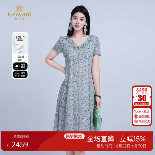乔万尼夏连衣裙女法式碎花真丝裙