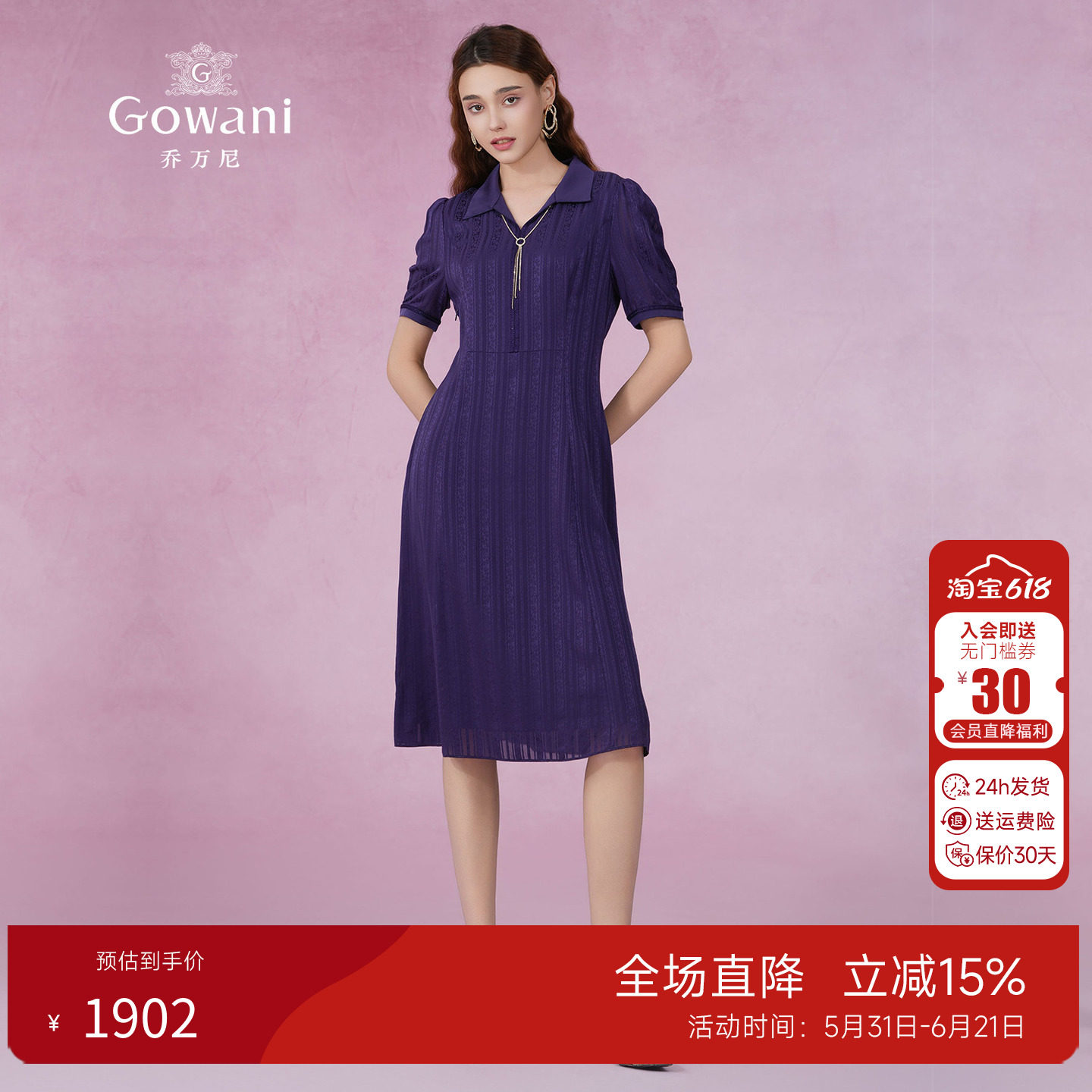 乔万尼气质真丝连衣裙夏季