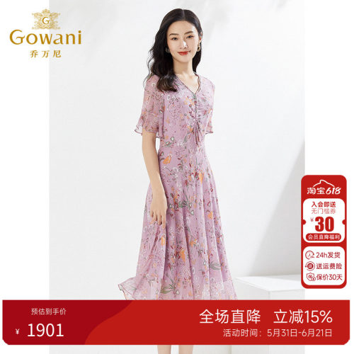 桑蚕丝仙女连衣裙夏季长裙