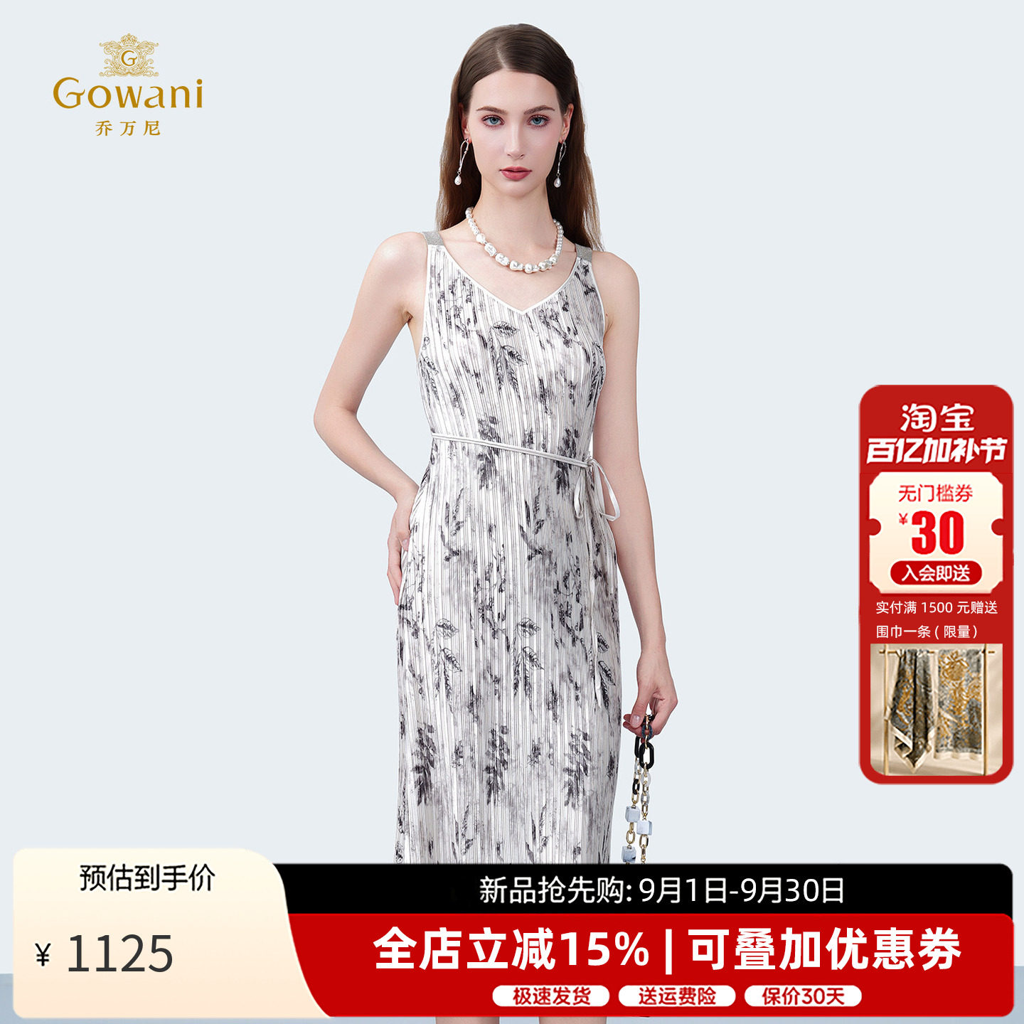 乔万尼夏新款桑蚕丝连衣裙