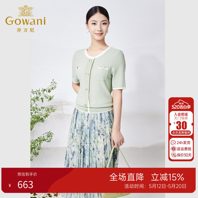 乔万尼夏季女士针织衫上衣开衫小香风撞色设计ET2M302401