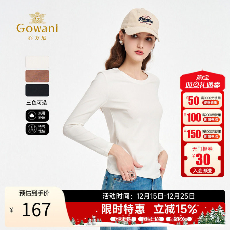 乔万尼莫代尔打底衫女内搭长袖