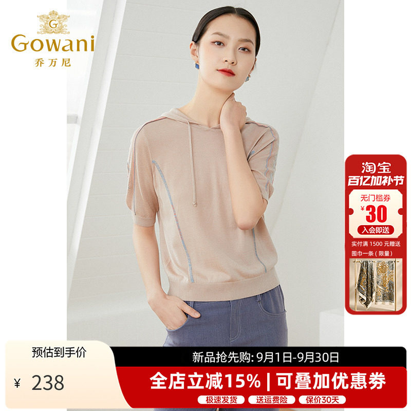 乔万尼冰丝v领带帽短袖上衣