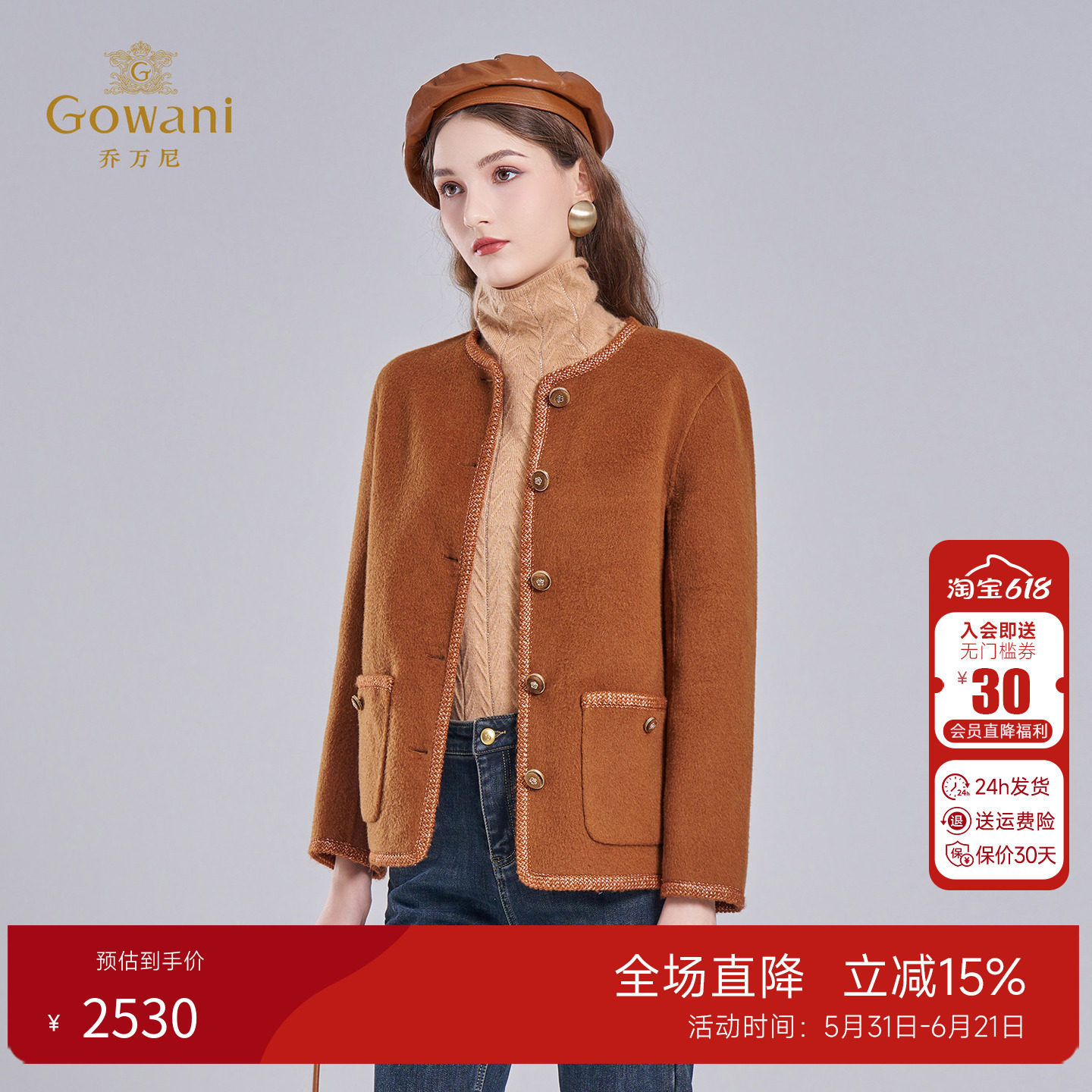 乔万尼冬季短款双面羊毛呢外套