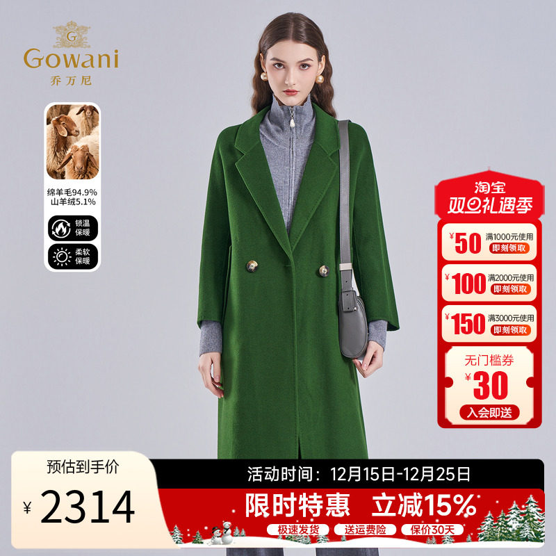 乔万尼大衣秋冬新款复古绿色