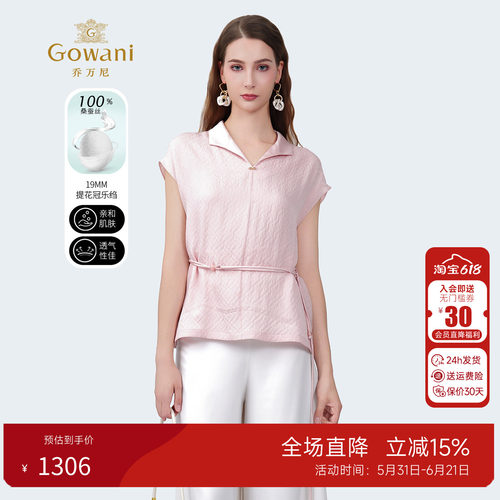 乔万尼桑蚕丝衬衫夏季新款