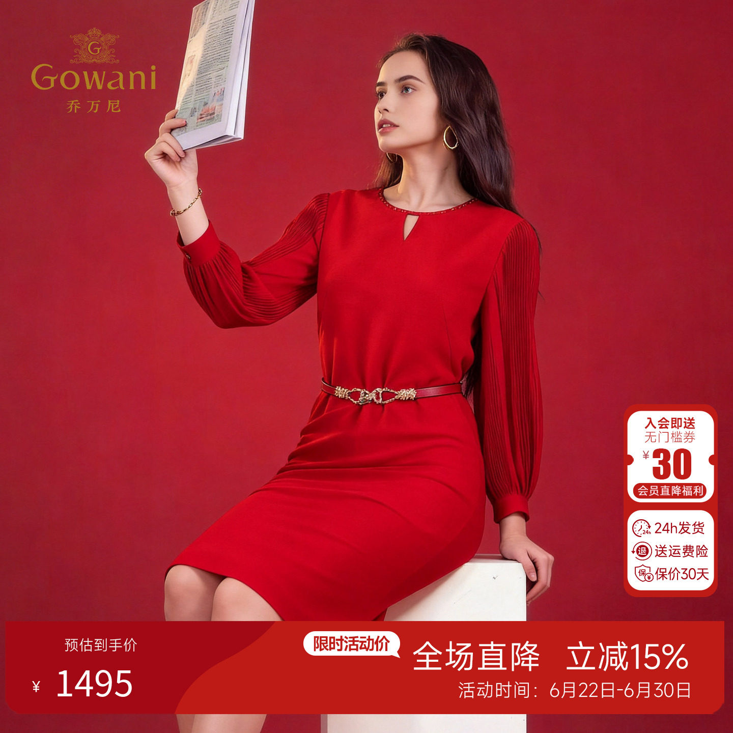 乔万尼钉珠设计长袖收腰连衣裙