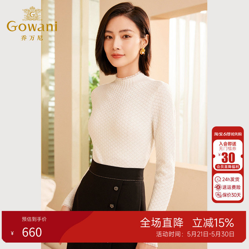 乔万尼针织衫上衣女新款春季薄款小香风打底衫内搭ET3M762