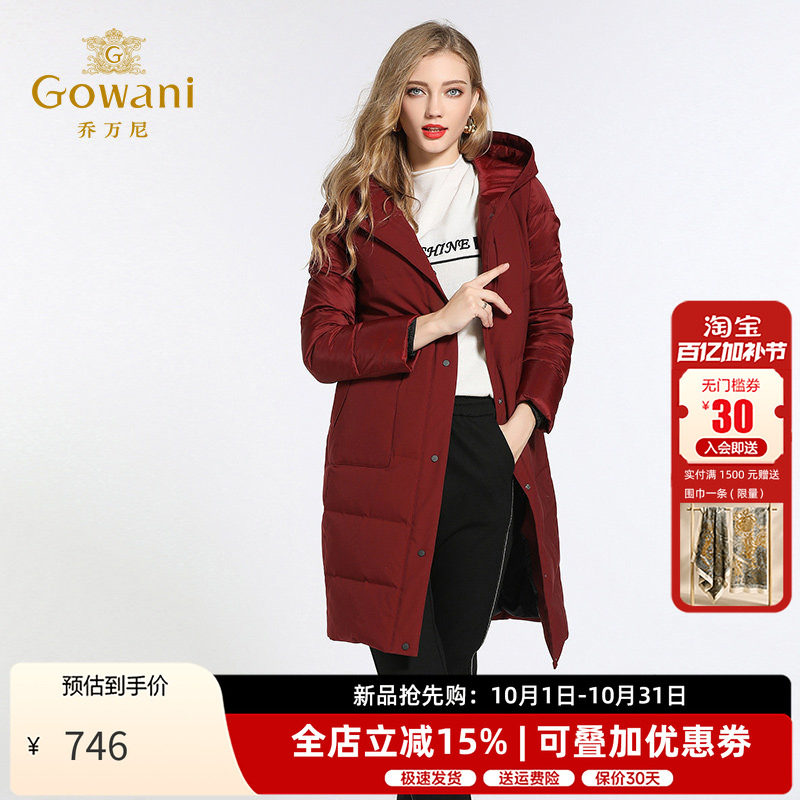 乔万尼修身直筒羽绒服过膝长款