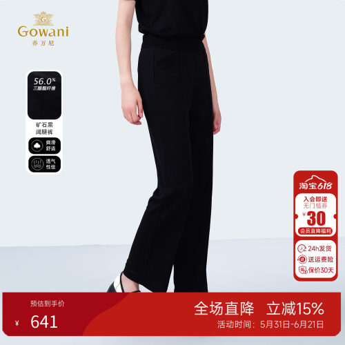 乔万尼新款夏季休闲直筒裤