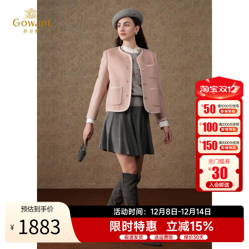 乔万尼短款短外套小香风