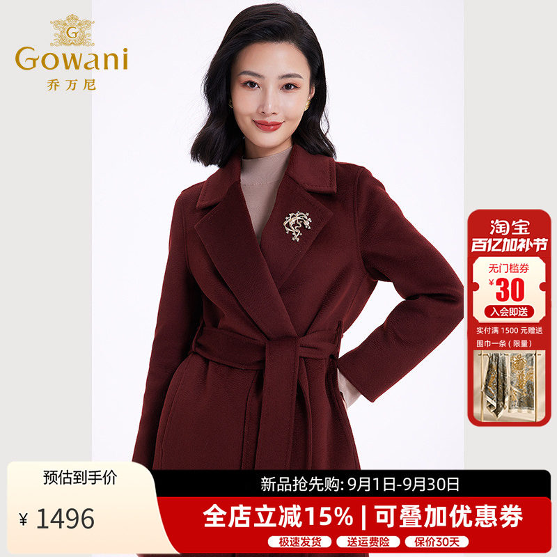乔万尼绵羊毛酒红毛呢外套
