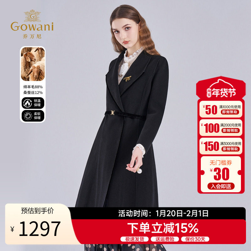 乔万尼2025冬季羊毛大衣亲肤软糯重磅绵羊毛桑蚕丝EI4A569,女装/女士精品,毛呢外套,淘宝优惠券,粉丝福利购,淘宝优惠卷