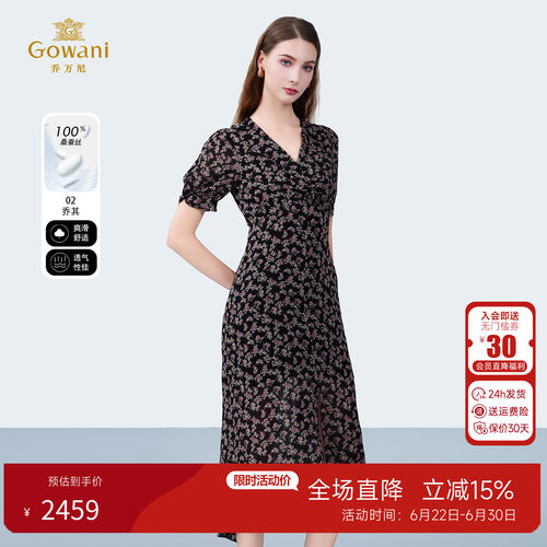 乔万尼桑蚕丝连衣裙夏季新品女