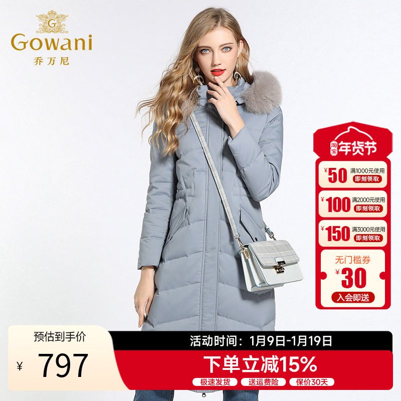 乔万尼羽绒服女新款清新雾霾蓝修身收腰狐狸毛领过膝长款韩版