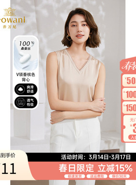 乔万尼背心女夏外穿2025新款重磅22mm真丝v领EM2H831801