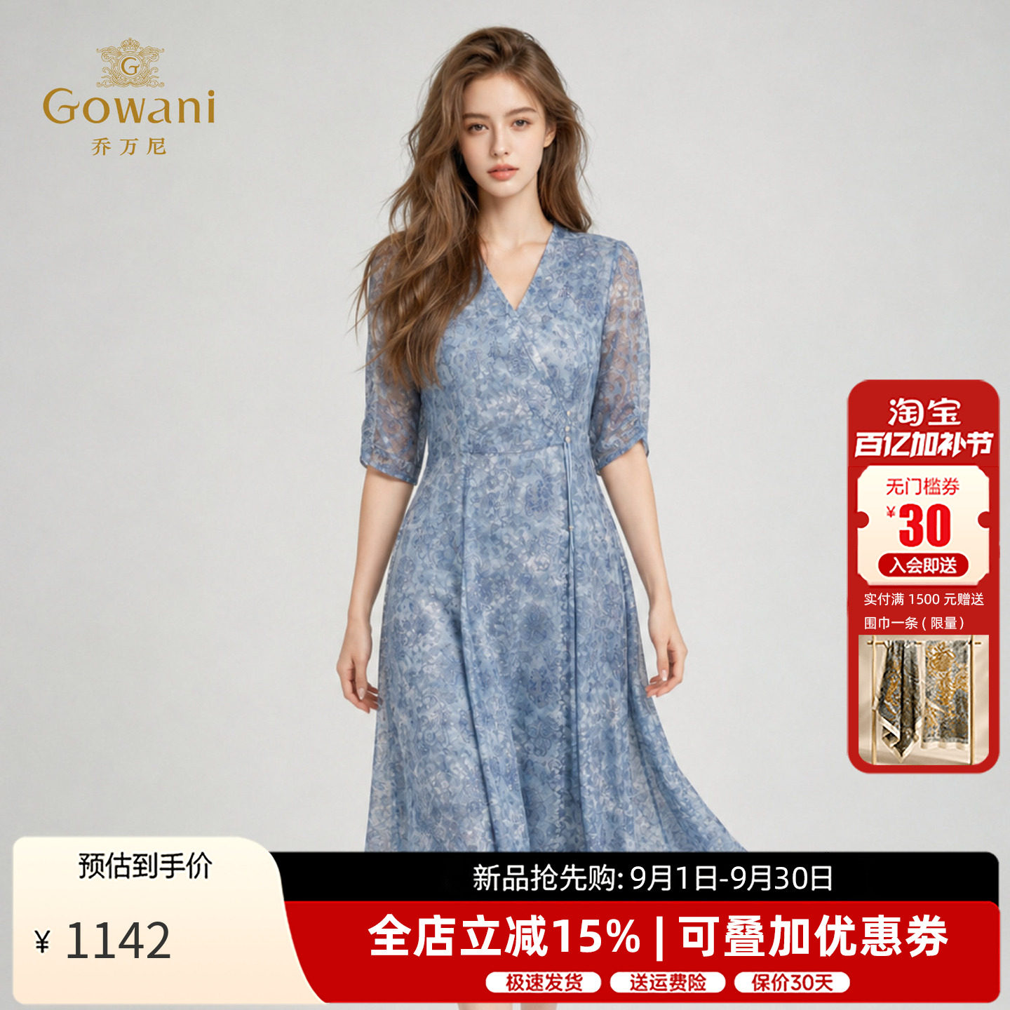 乔万尼2026夏季新款蓝色碎花V领连衣裙商场同款收腰中袖EK2E112