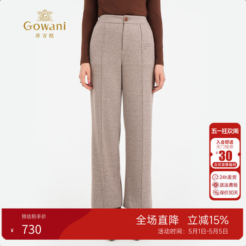乔万尼肌理感直筒裤女