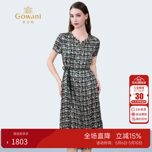 乔万尼桑蚕丝连衣裙女夏真丝裙