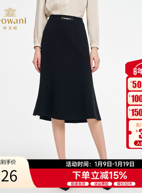 乔万尼黑色鱼尾裙2025秋季新款百搭显瘦垂顺半身裙中长款ED3D205